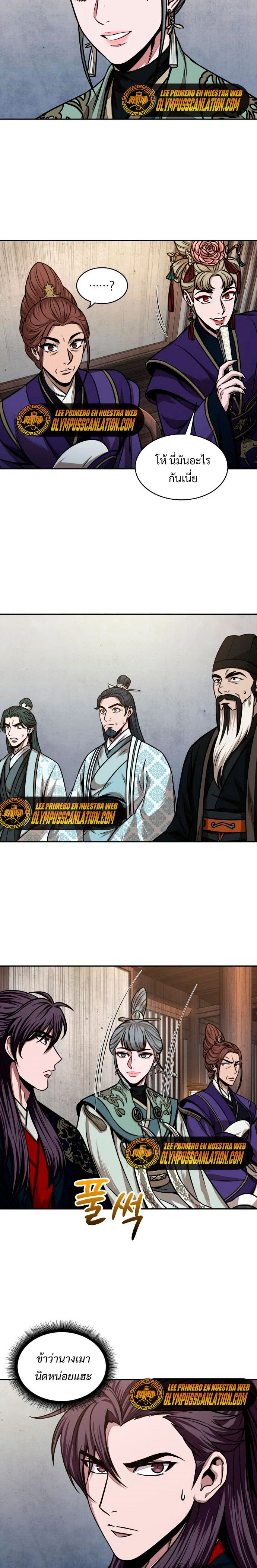 Nano Machine นาโนมาชิน ตอนที่ 106 page 19