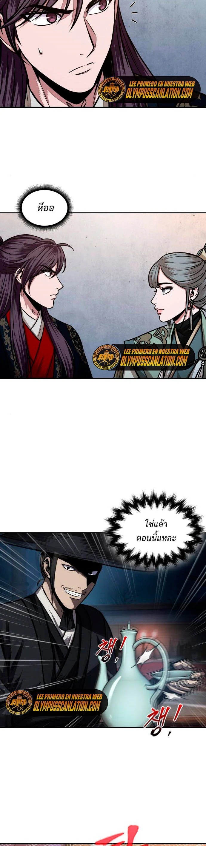 Nano Machine นาโนมาชิน ตอนที่ 106 page 22