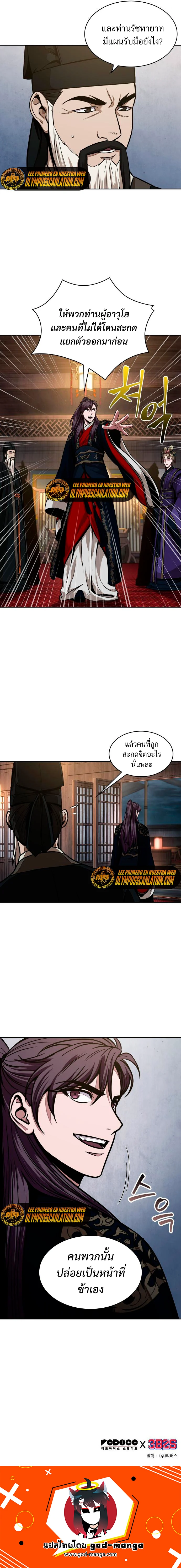 Nano Machine นาโนมาชิน ตอนที่ 107 page 0