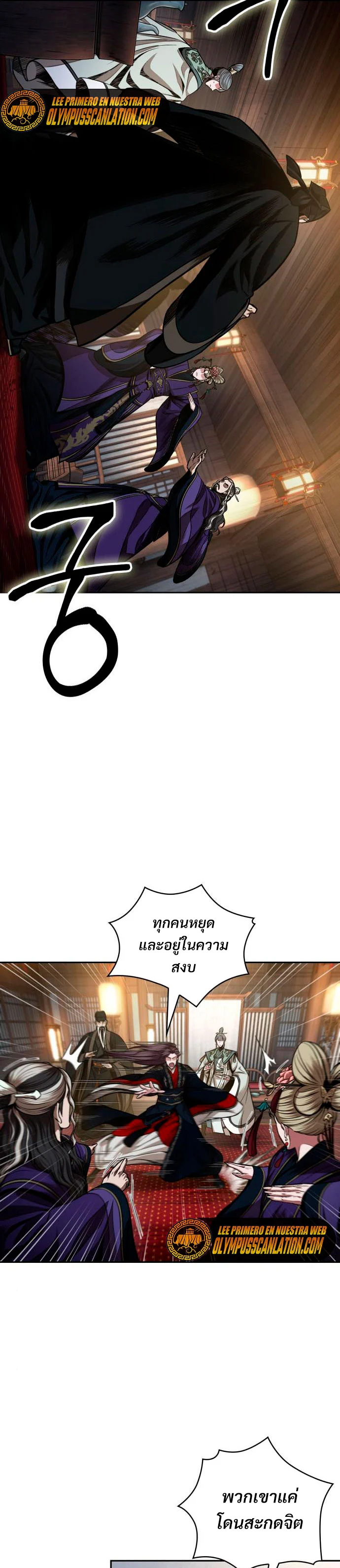 Nano Machine นาโนมาชิน ตอนที่ 107 page 2