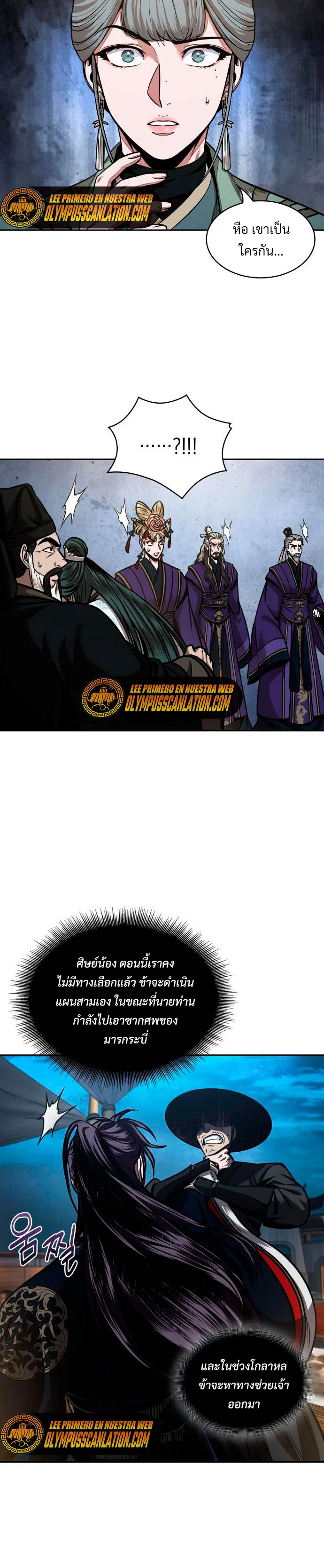 Nano Machine นาโนมาชิน ตอนที่ 107 page 7