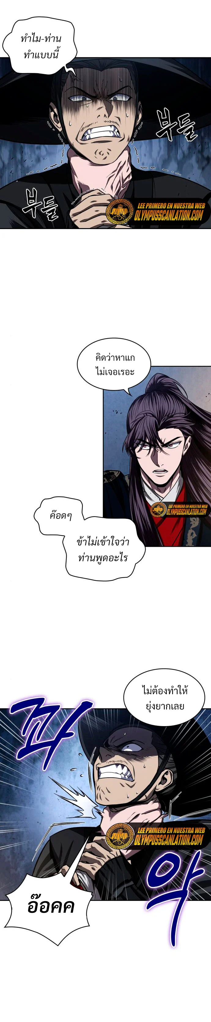 Nano Machine นาโนมาชิน ตอนที่ 107 page 10