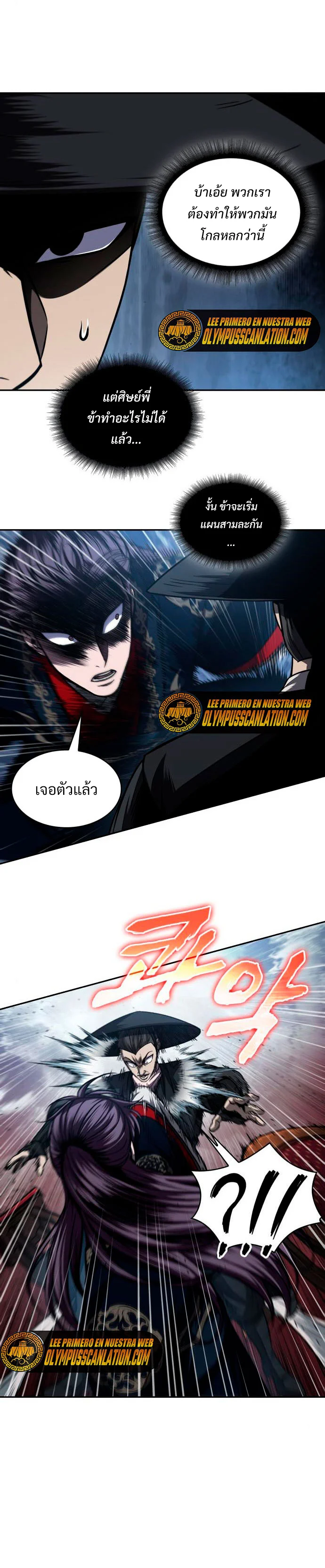 Nano Machine นาโนมาชิน ตอนที่ 107 page 11