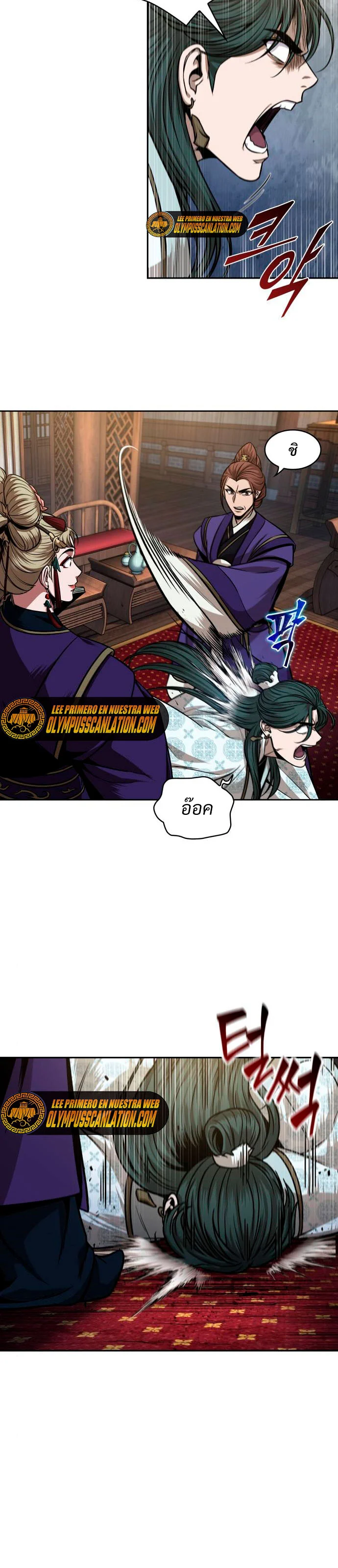 Nano Machine นาโนมาชิน ตอนที่ 107 page 13