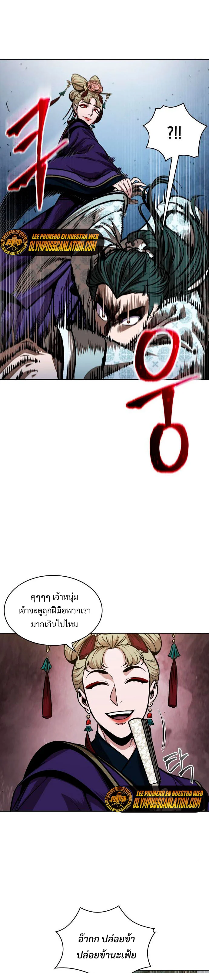 Nano Machine นาโนมาชิน ตอนที่ 107 page 14