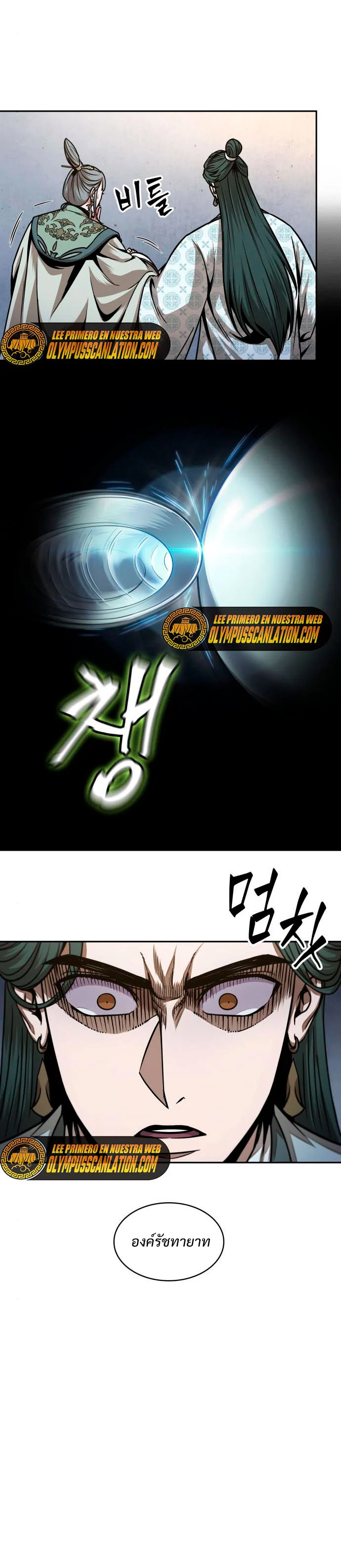 Nano Machine นาโนมาชิน ตอนที่ 107 page 16