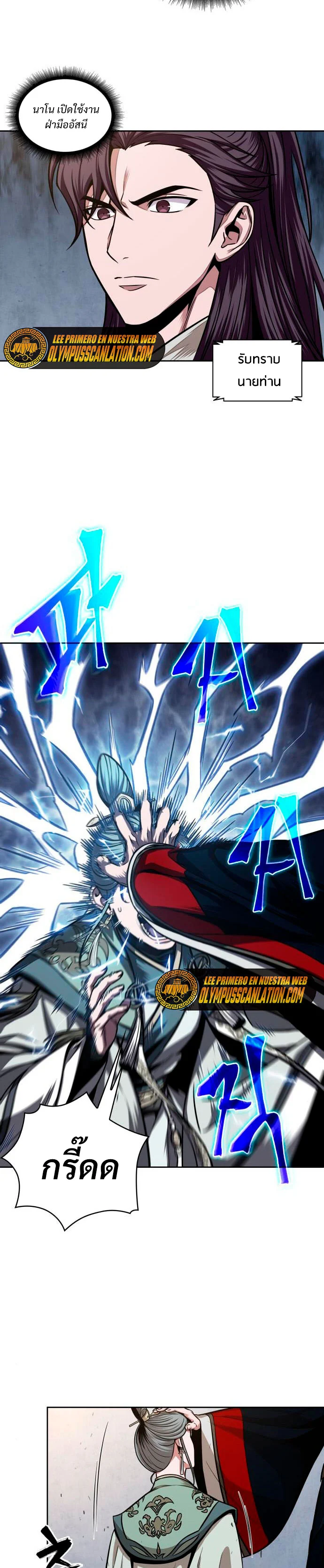 Nano Machine นาโนมาชิน ตอนที่ 107 page 20