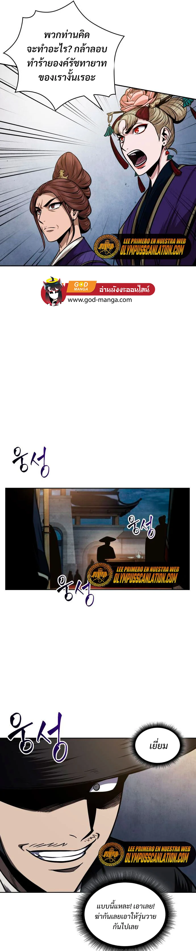 Nano Machine นาโนมาชิน ตอนที่ 107 page 21