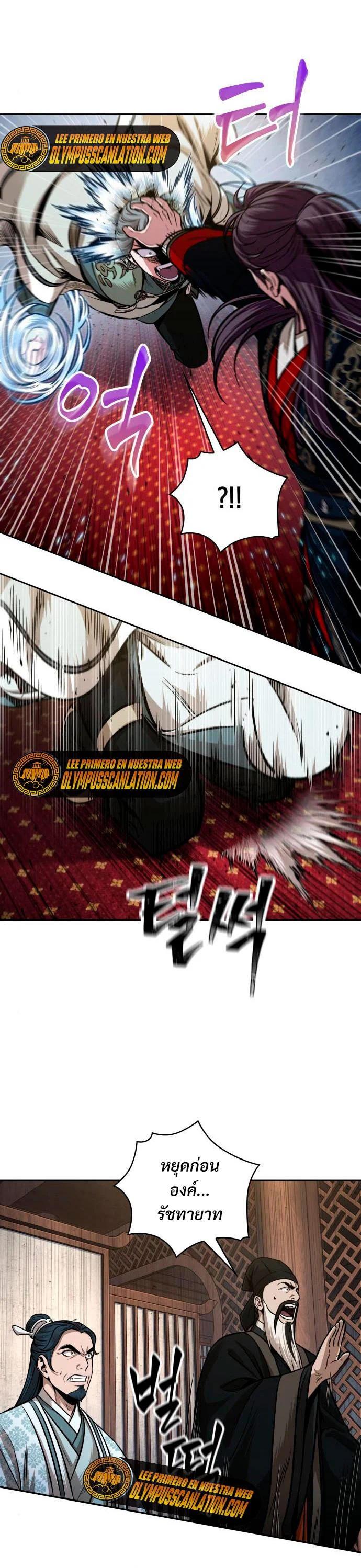 Nano Machine นาโนมาชิน ตอนที่ 107 page 22