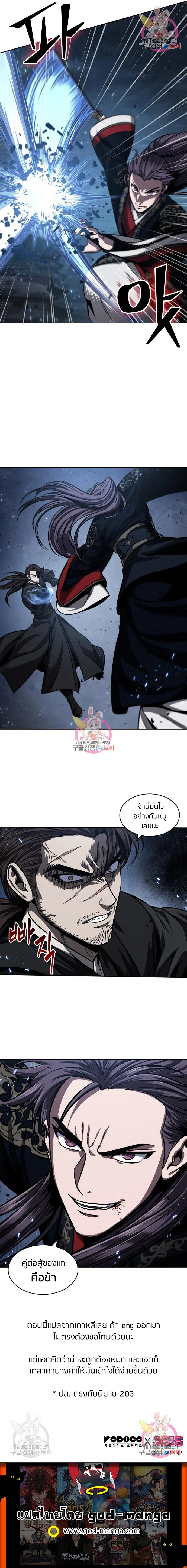 Nano Machine นาโนมาชิน ตอนที่ 108 page 8