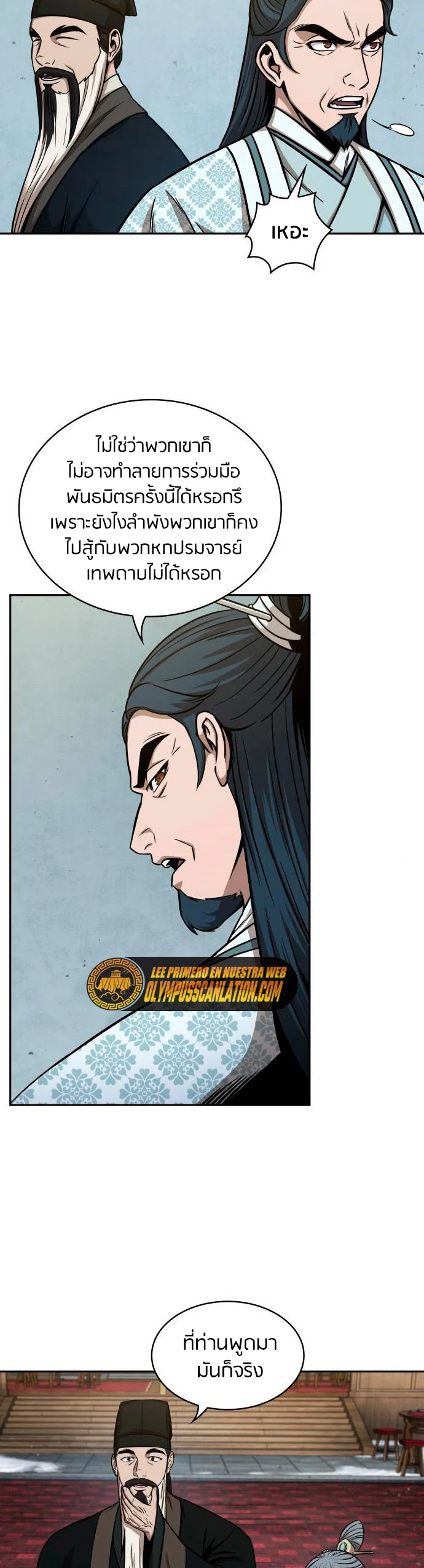 Nano Machine นาโนมาชิน ตอนที่ 112 page 15