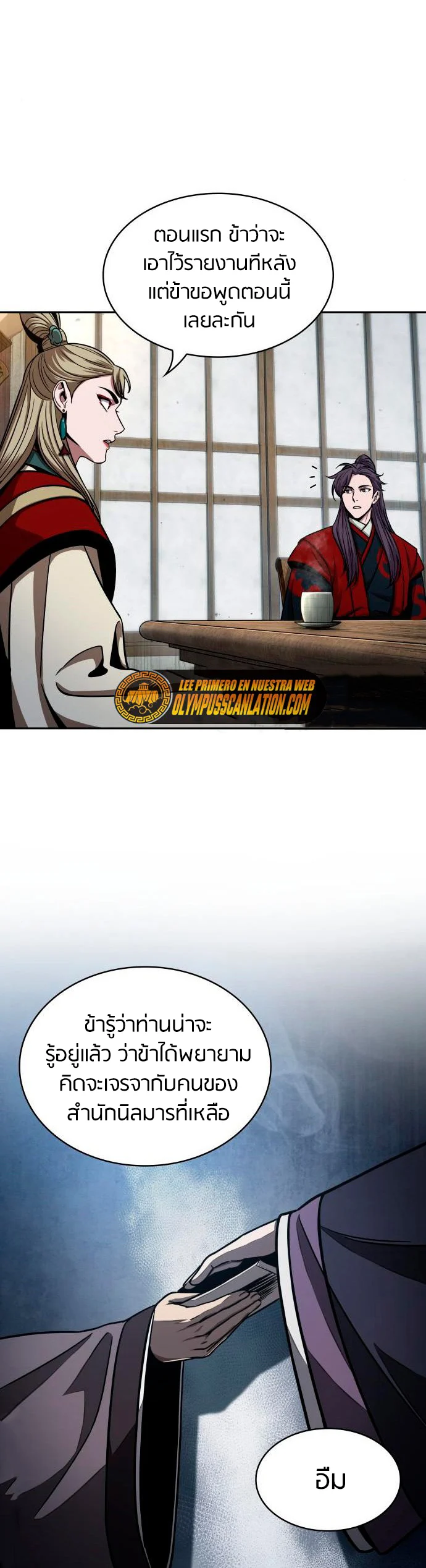 Nano Machine นาโนมาชิน ตอนที่ 112 page 29