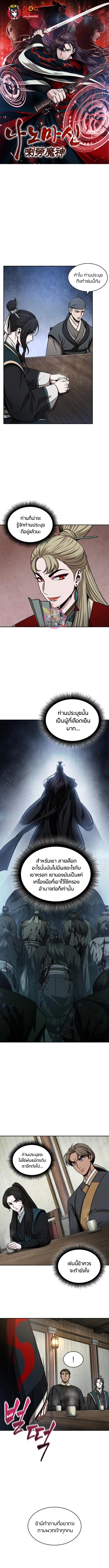 Nano Machine นาโนมาชิน ตอนที่ 114 page 0