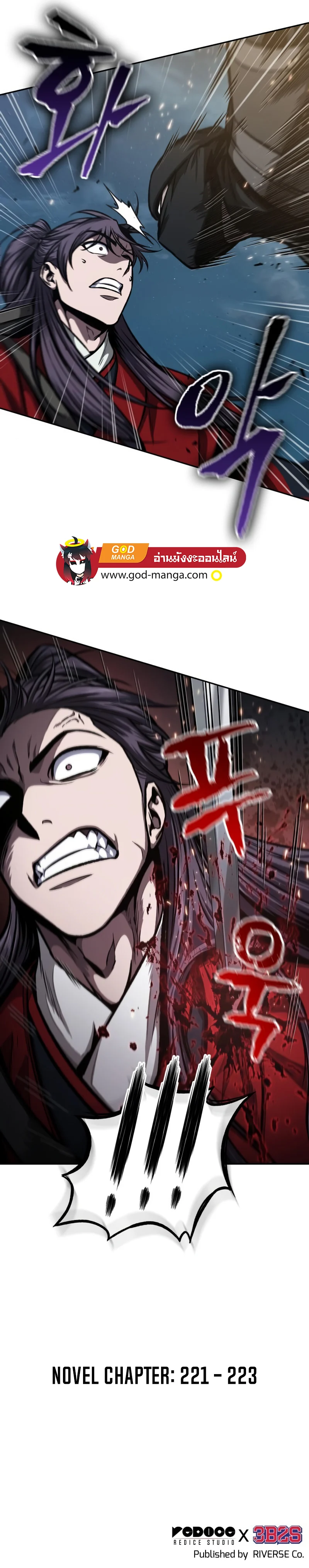 Nano Machine นาโนมาชิน ตอนที่ 118 page 12