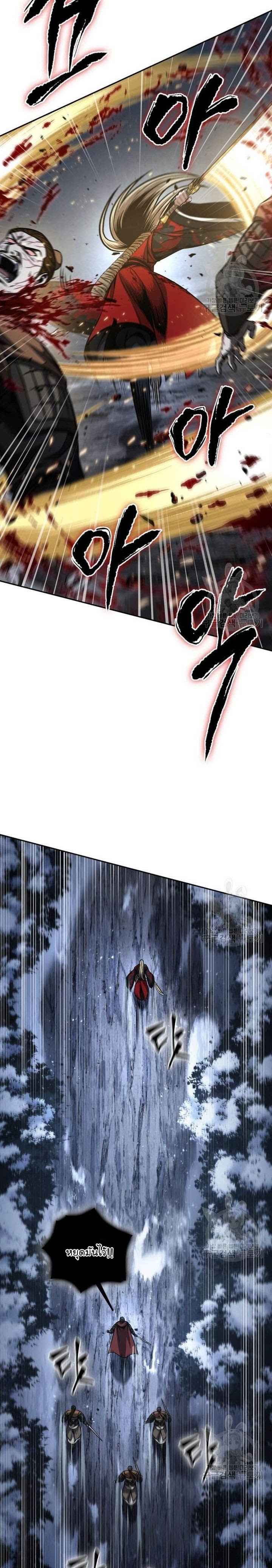 Nano Machine นาโนมาชิน ตอนที่ 124 page 1