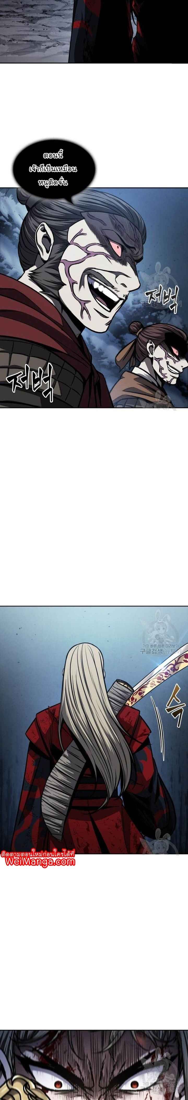 Nano Machine นาโนมาชิน ตอนที่ 124 page 6