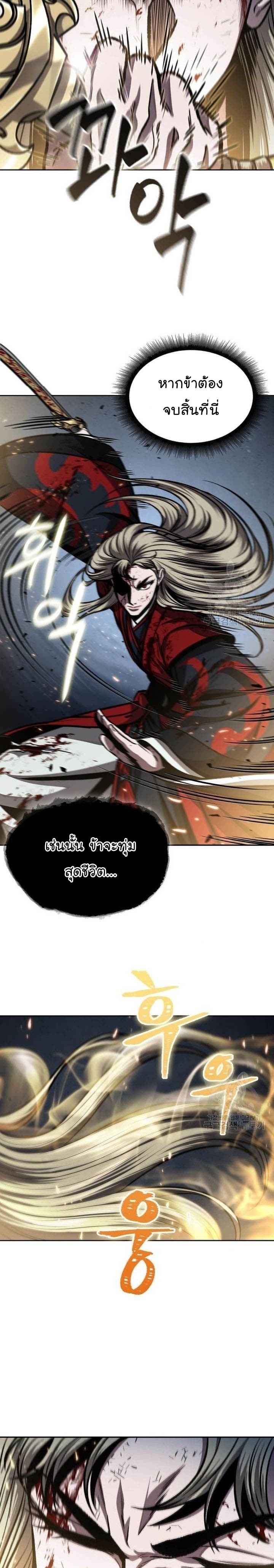 Nano Machine นาโนมาชิน ตอนที่ 124 page 7