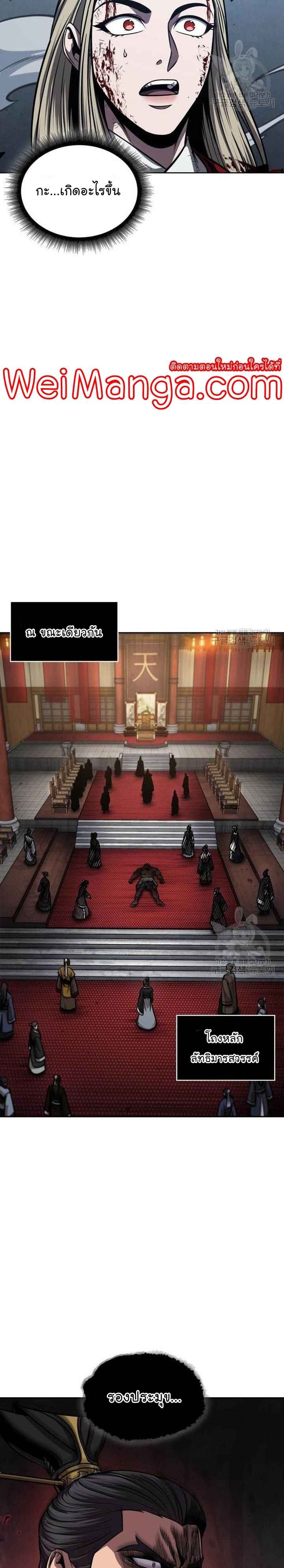 Nano Machine นาโนมาชิน ตอนที่ 124 page 13