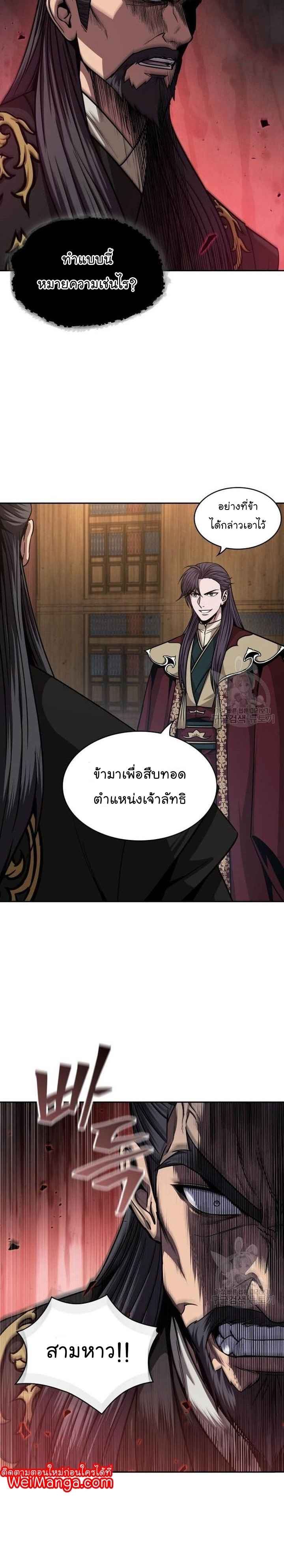 Nano Machine นาโนมาชิน ตอนที่ 124 page 14