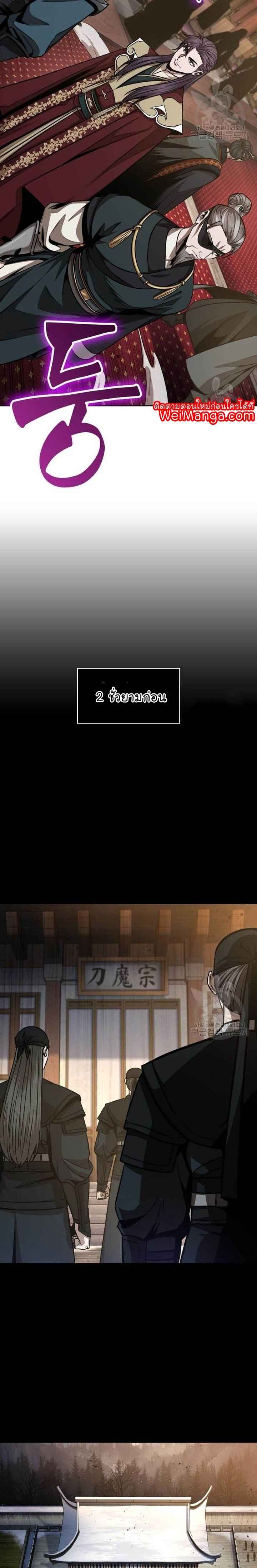 Nano Machine นาโนมาชิน ตอนที่ 124 page 15