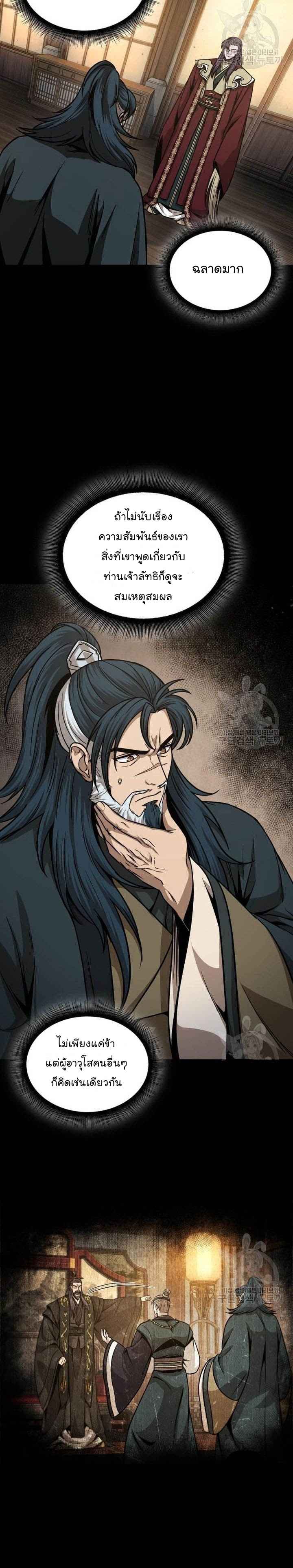 Nano Machine นาโนมาชิน ตอนที่ 124 page 18