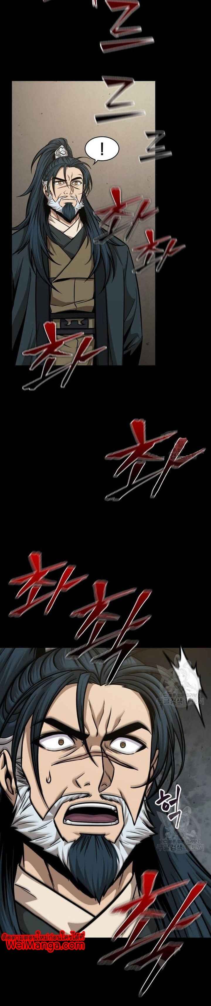 Nano Machine นาโนมาชิน ตอนที่ 124 page 22