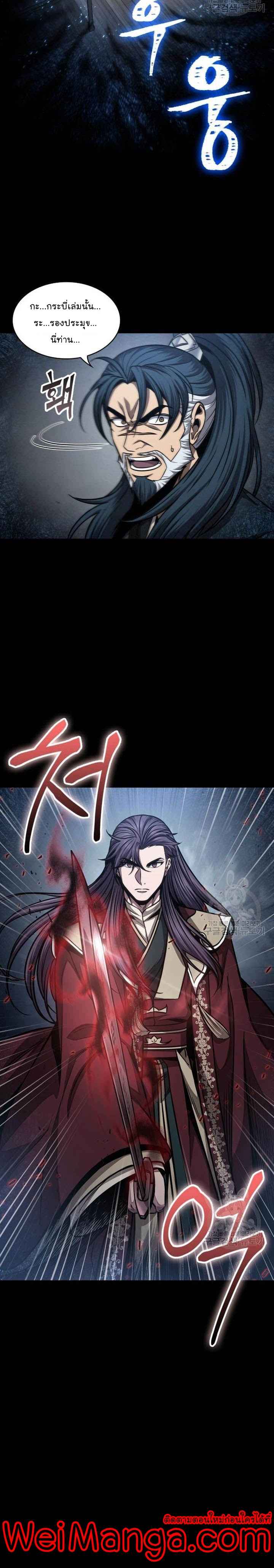 Nano Machine นาโนมาชิน ตอนที่ 124 page 24