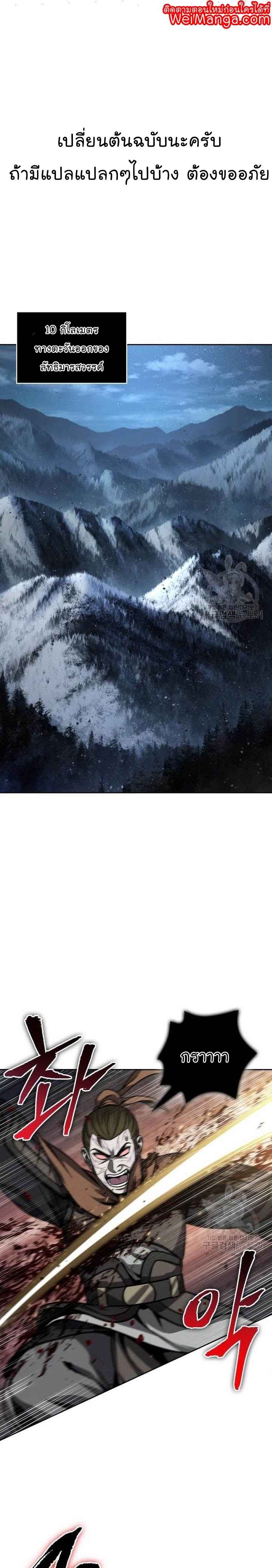 Nano Machine นาโนมาชิน ตอนที่ 125 page 0