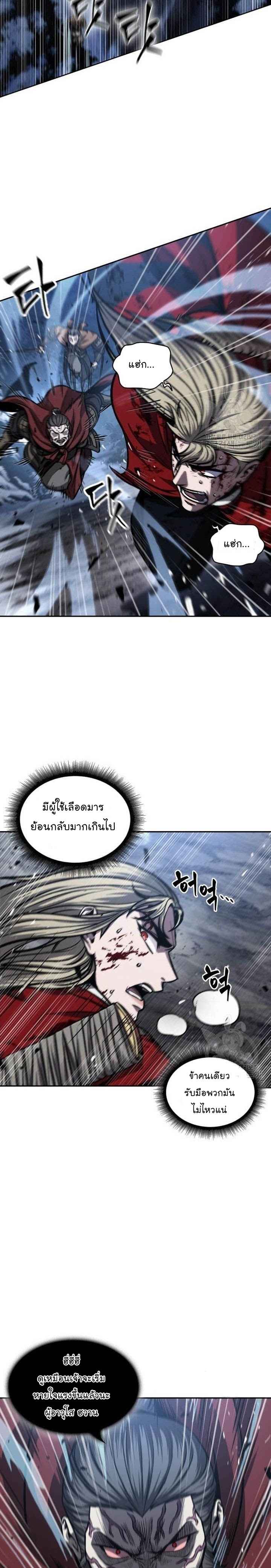 Nano Machine นาโนมาชิน ตอนที่ 125 page 2