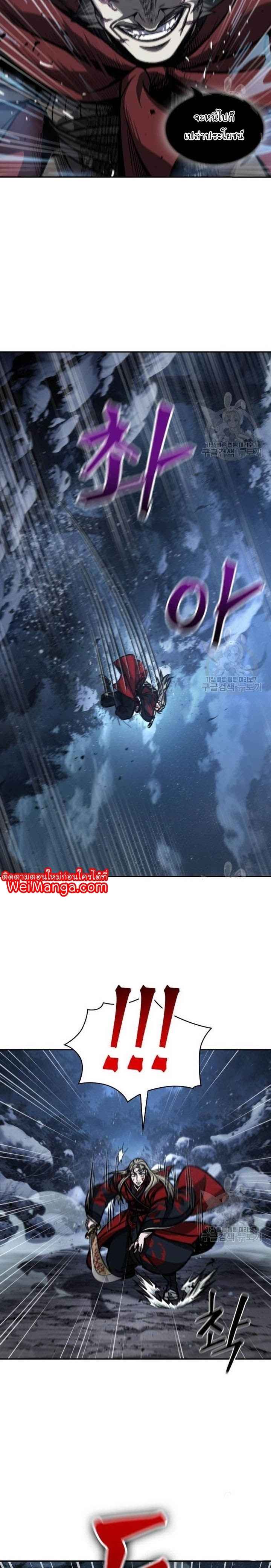 Nano Machine นาโนมาชิน ตอนที่ 125 page 3