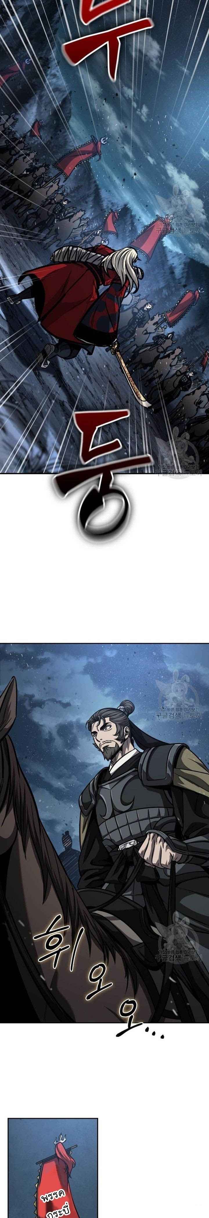 Nano Machine นาโนมาชิน ตอนที่ 125 page 4