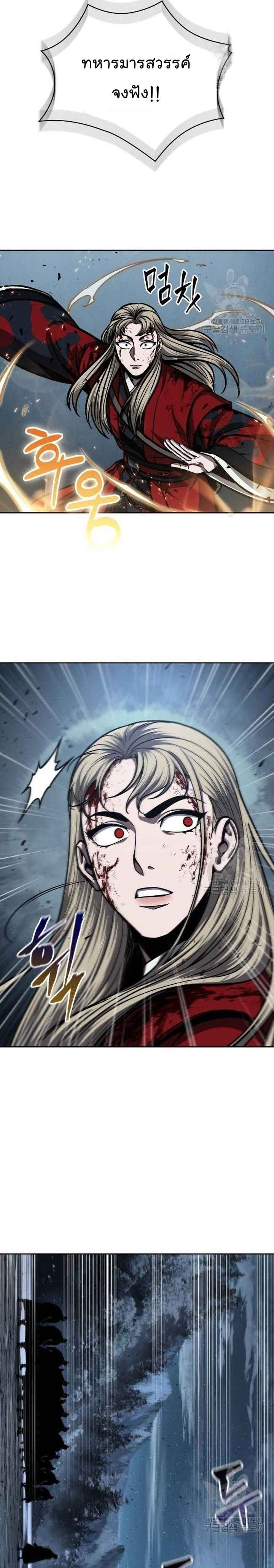 Nano Machine นาโนมาชิน ตอนที่ 125 page 9