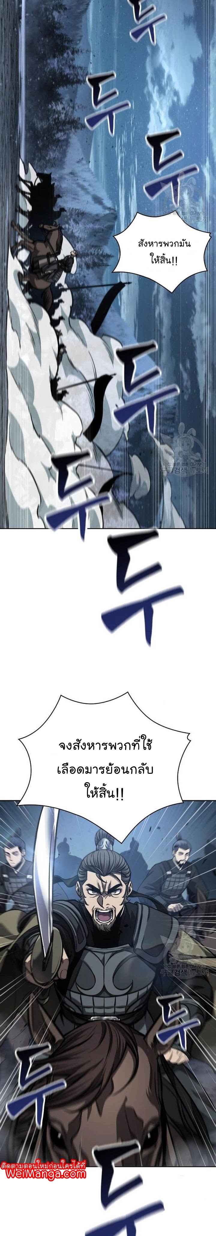 Nano Machine นาโนมาชิน ตอนที่ 125 page 10