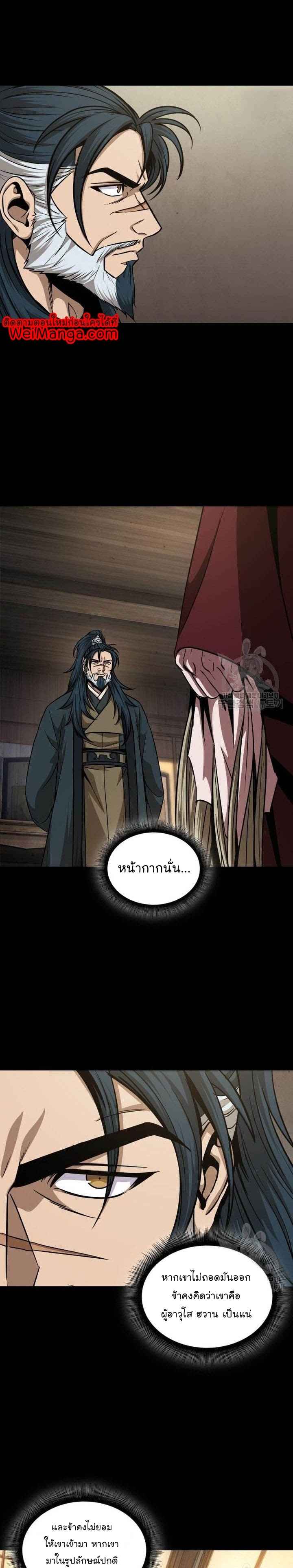 Nano Machine นาโนมาชิน ตอนที่ 125 page 17