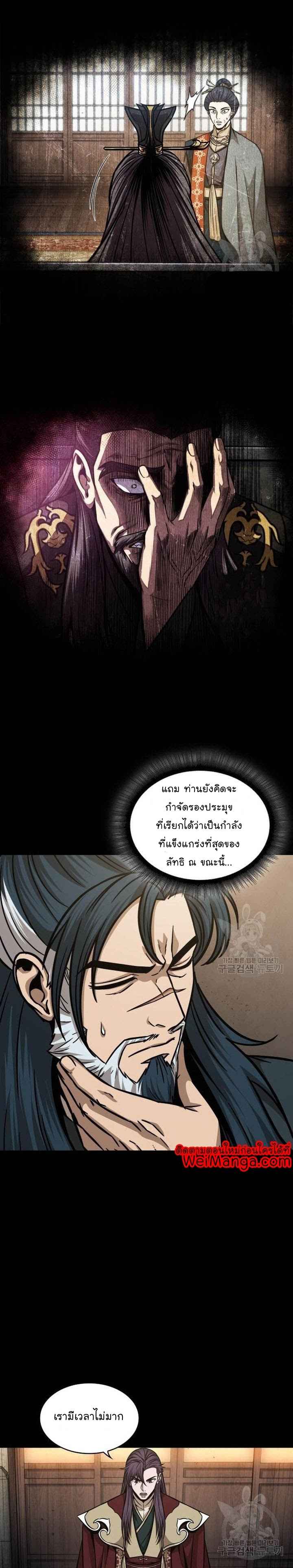 Nano Machine นาโนมาชิน ตอนที่ 125 page 19