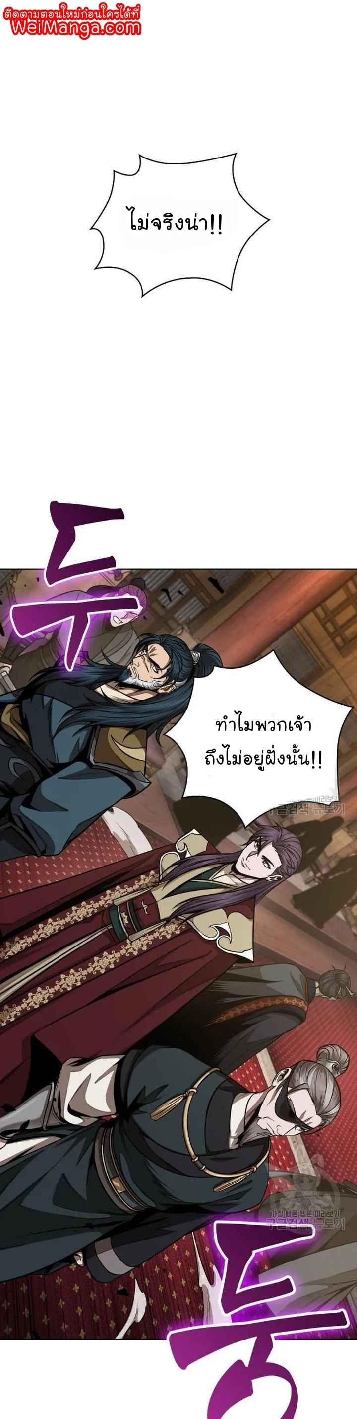Nano Machine นาโนมาชิน ตอนที่ 126 page 0