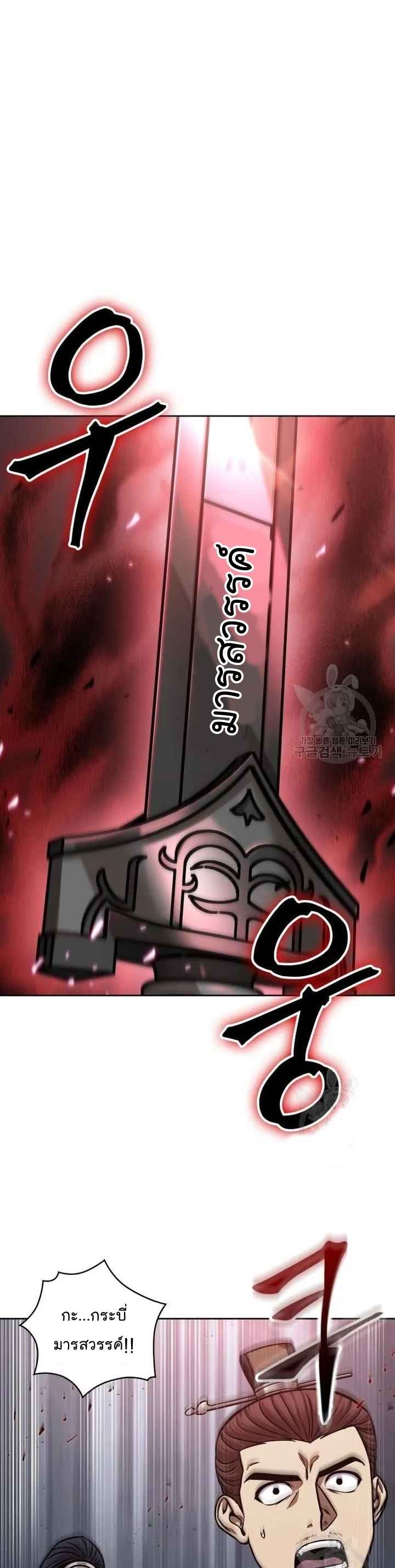 Nano Machine นาโนมาชิน ตอนที่ 126 page 5