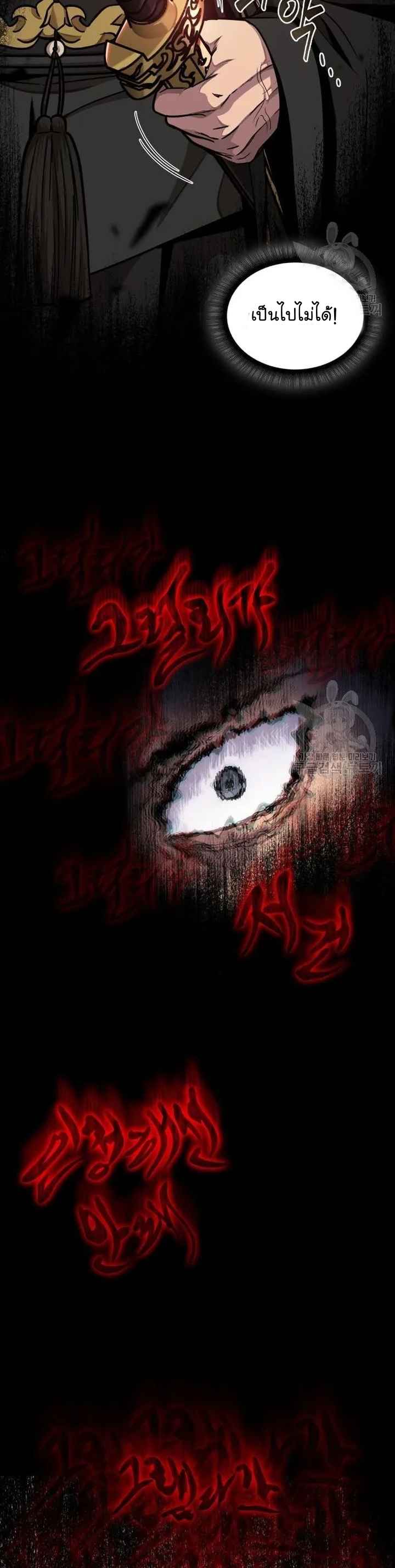 Nano Machine นาโนมาชิน ตอนที่ 126 page 7