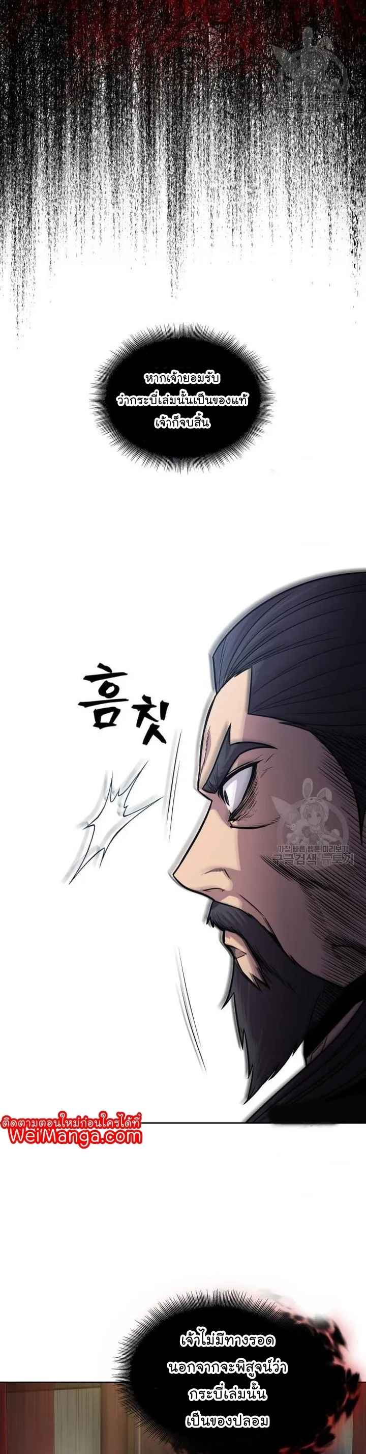 Nano Machine นาโนมาชิน ตอนที่ 126 page 8