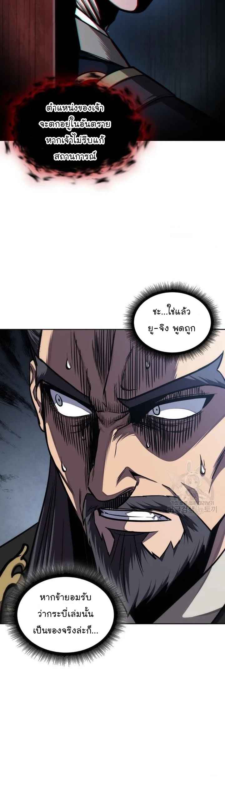 Nano Machine นาโนมาชิน ตอนที่ 126 page 10