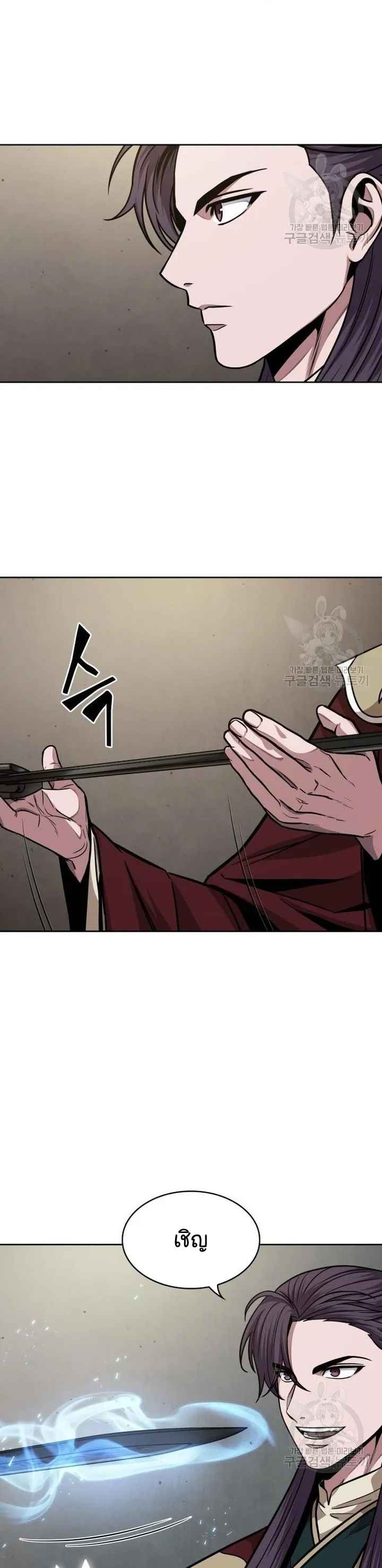 Nano Machine นาโนมาชิน ตอนที่ 126 page 12