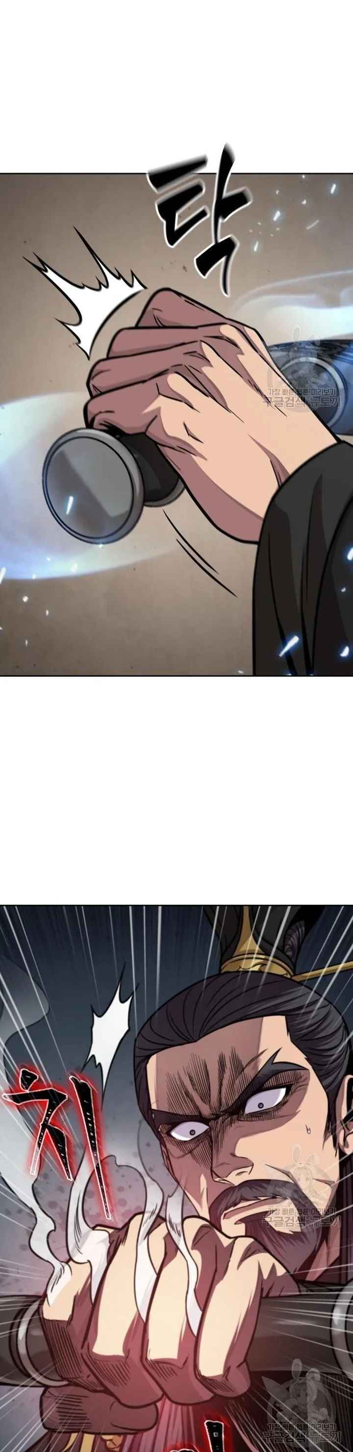 Nano Machine นาโนมาชิน ตอนที่ 126 page 14