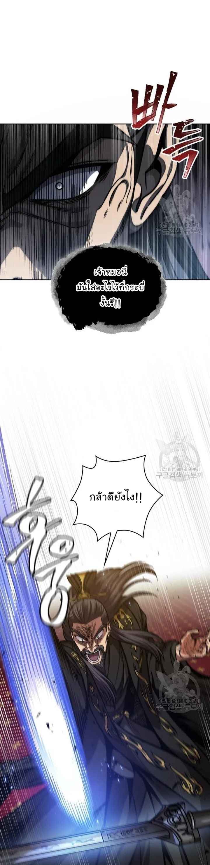 Nano Machine นาโนมาชิน ตอนที่ 126 page 16