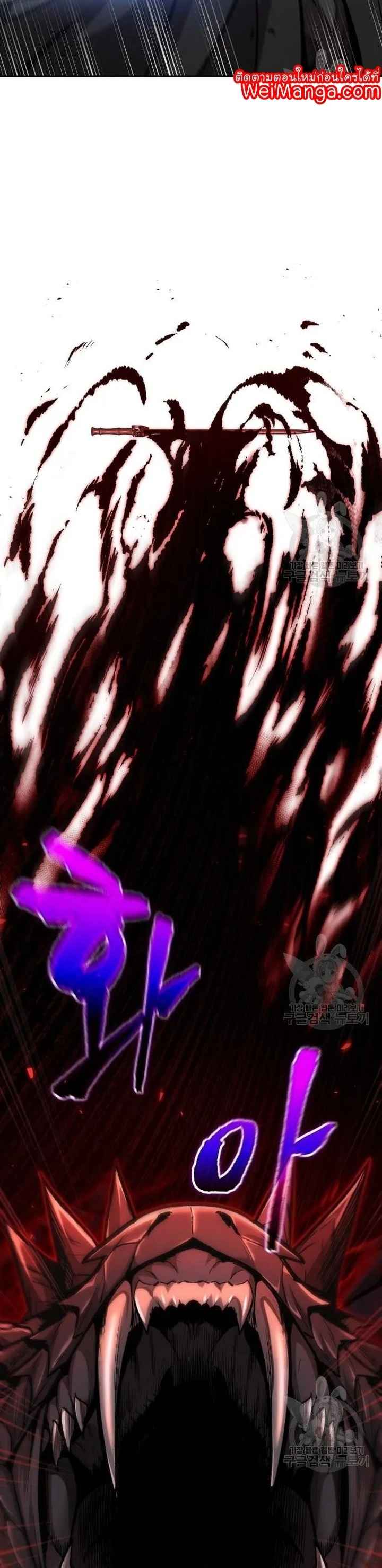 Nano Machine นาโนมาชิน ตอนที่ 126 page 17