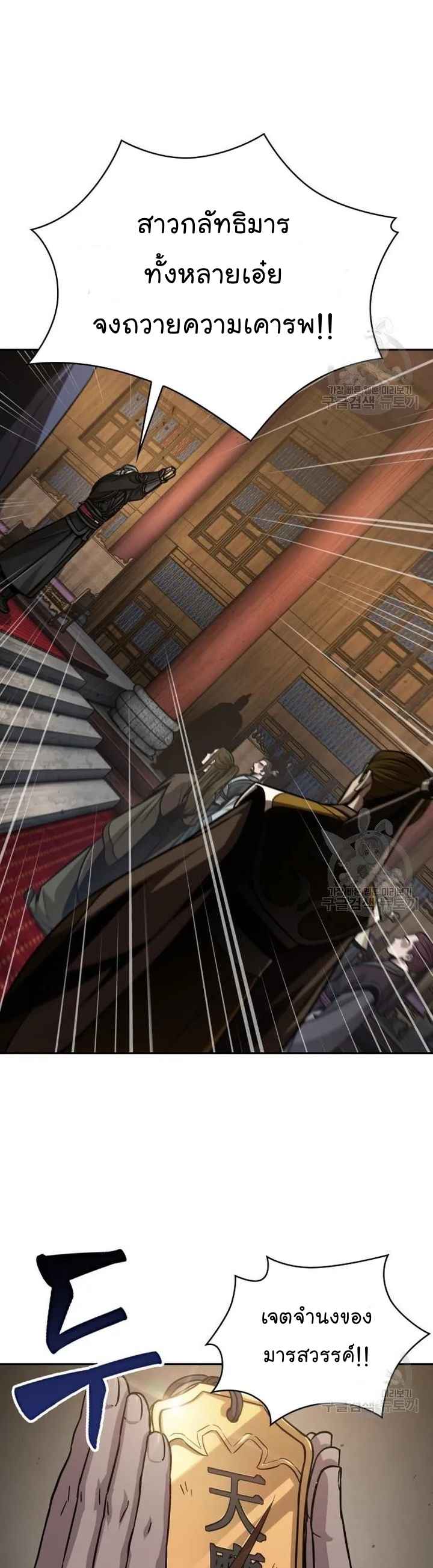 Nano Machine นาโนมาชิน ตอนที่ 126 page 22