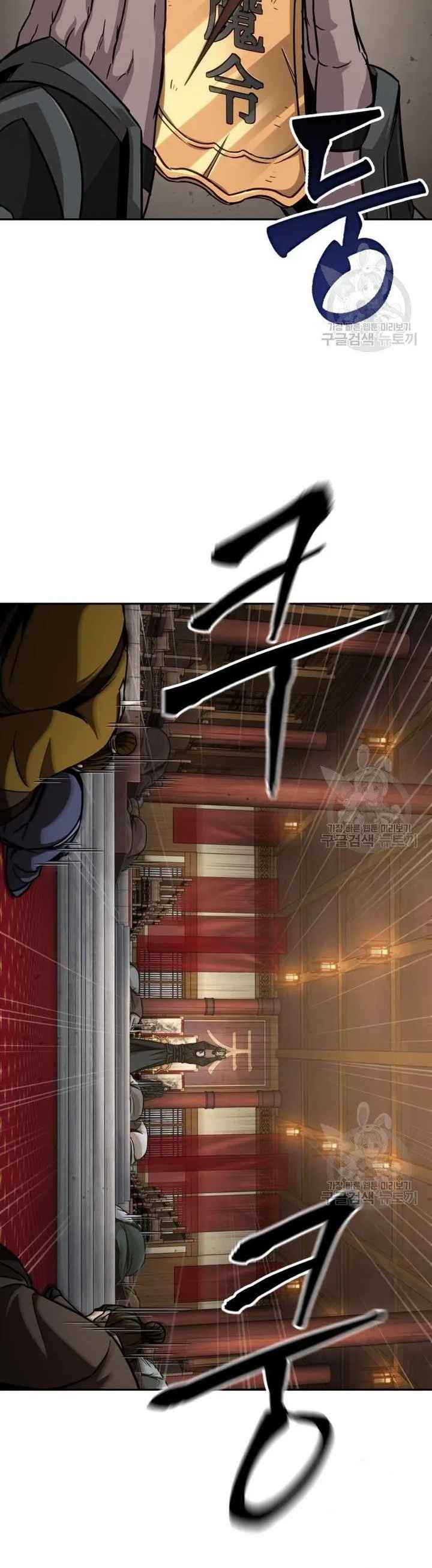 Nano Machine นาโนมาชิน ตอนที่ 126 page 23