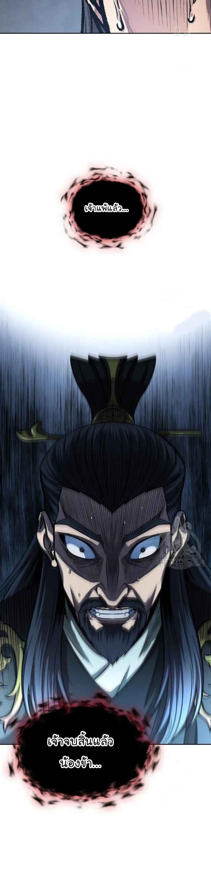 Nano Machine นาโนมาชิน ตอนที่ 126 page 28