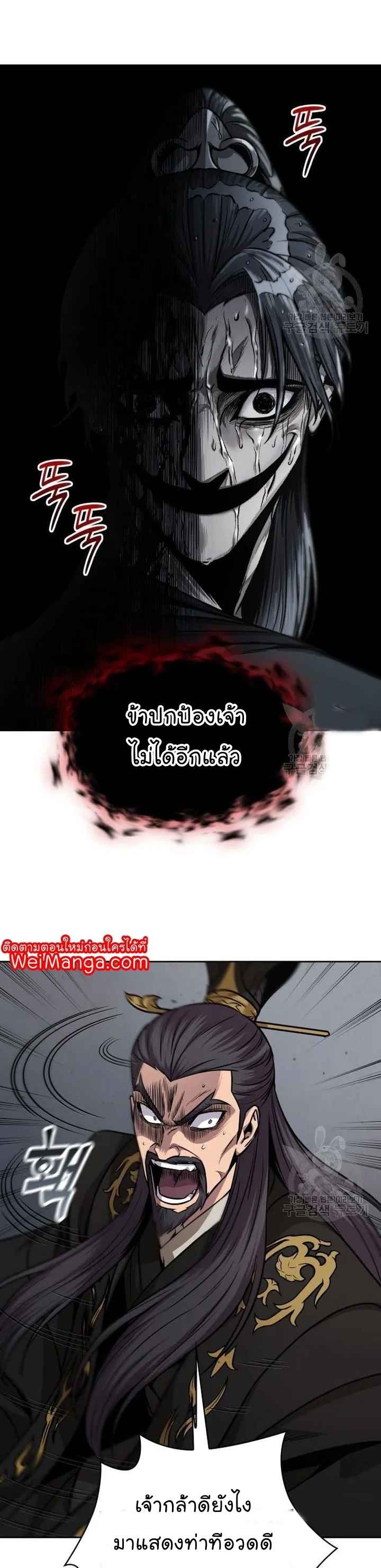 Nano Machine นาโนมาชิน ตอนที่ 126 page 29