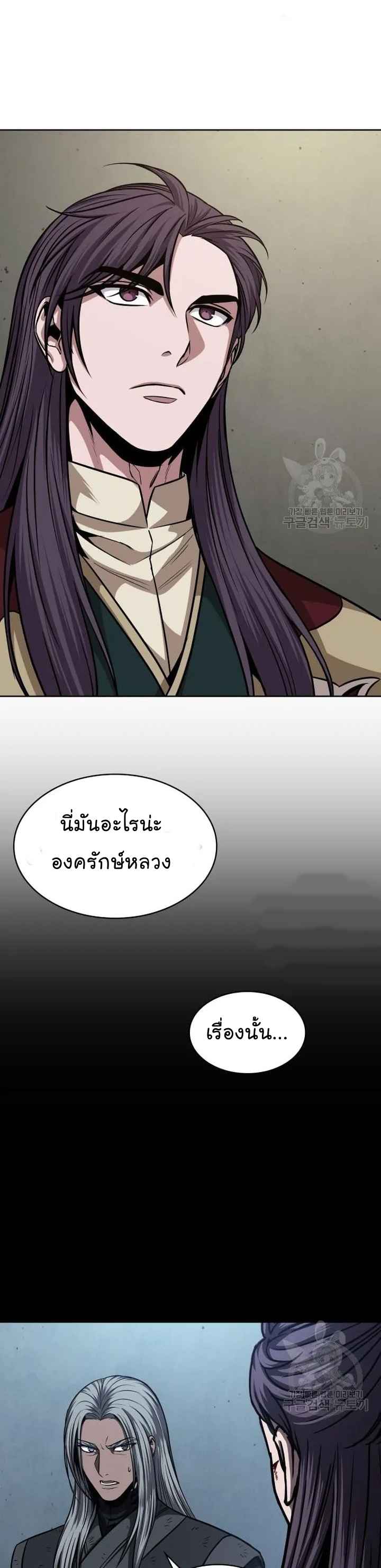 Nano Machine นาโนมาชิน ตอนที่ 126 page 31