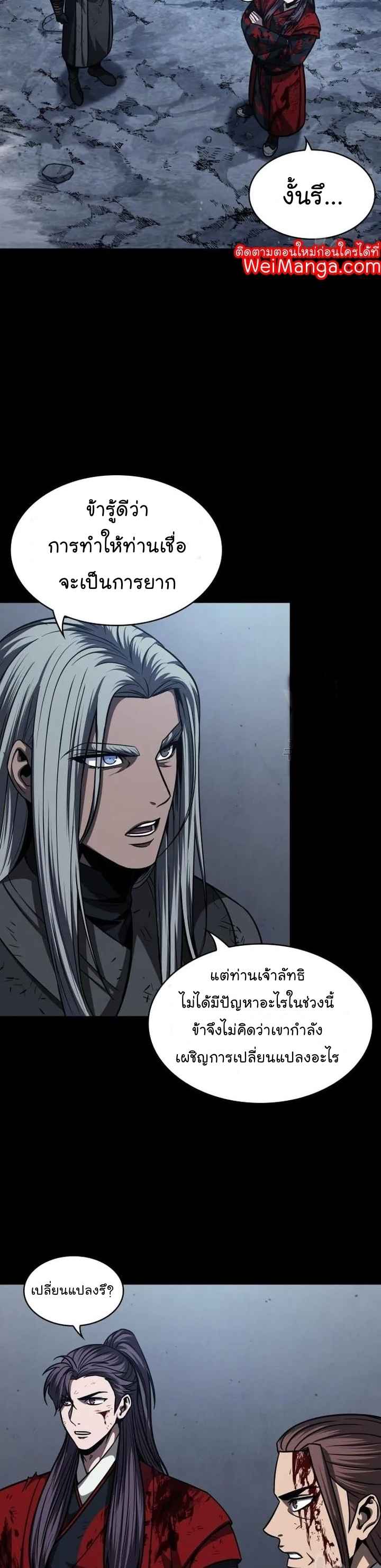 Nano Machine นาโนมาชิน ตอนที่ 126 page 33